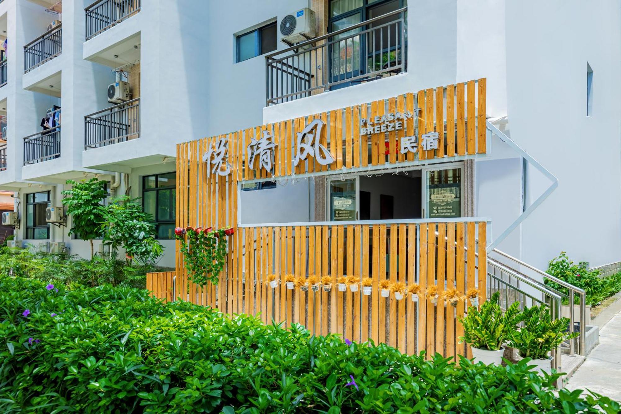 Sanya Passion Fruit Inn Extérieur photo