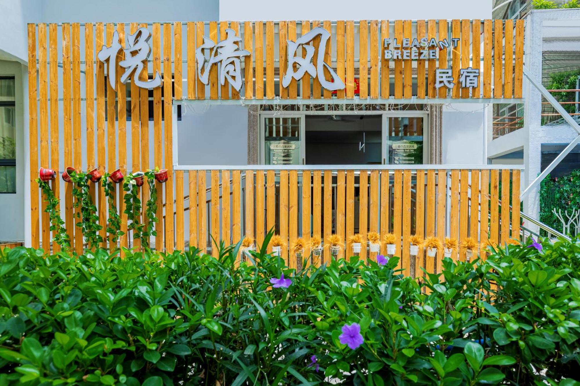 Sanya Passion Fruit Inn Extérieur photo